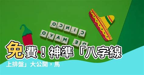 八字 神煞 查詢|靈匣網生辰八字線上排盤系統